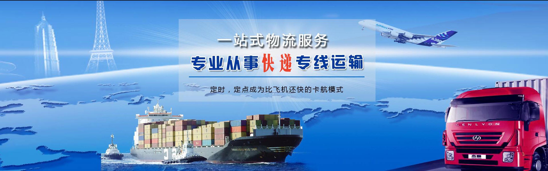 临高县到罗马尼亚物流公司-临高县至罗马尼亚物流专线-临高县空运到罗马尼亚-优时通物流有限公司