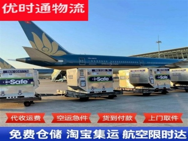 临高县到罗马尼亚空运加急专线